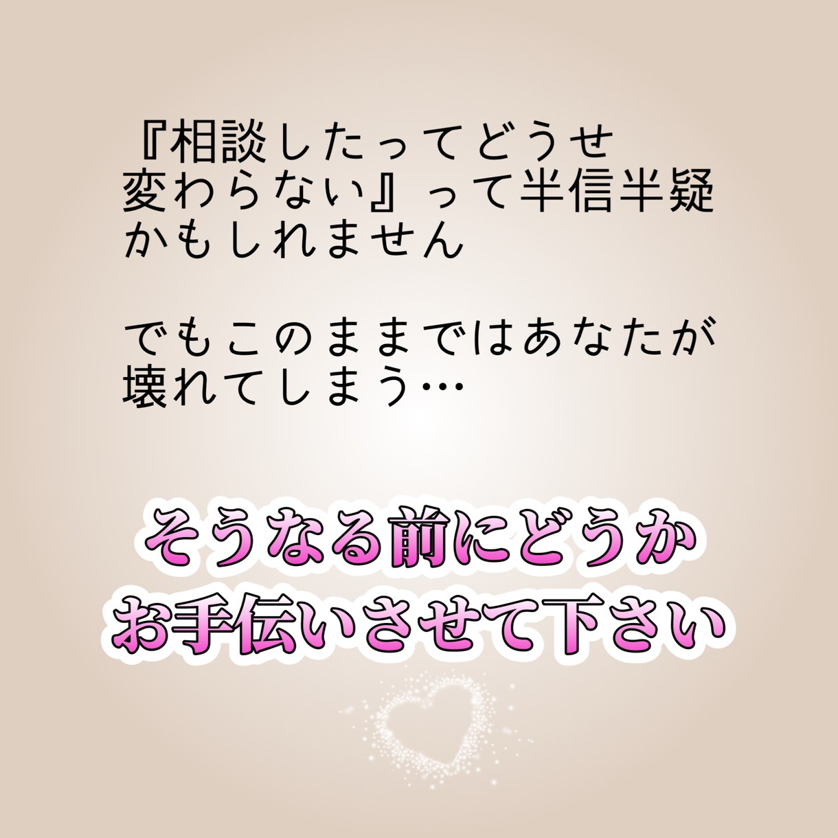 初回限定＊仕事のお悩み解決します 自分らしく働くためのアドバイス致します イメージ5