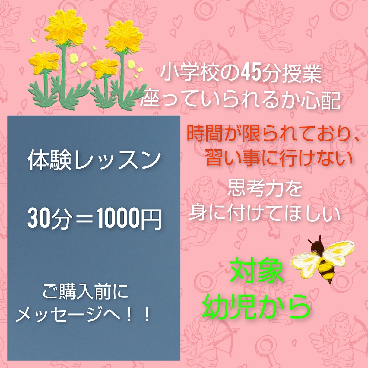 お子様に合わせた学習を、手厚くサポートします 受講時間日程調整可能！『思考』を動かし、考える力を伸ばします イメージ2
