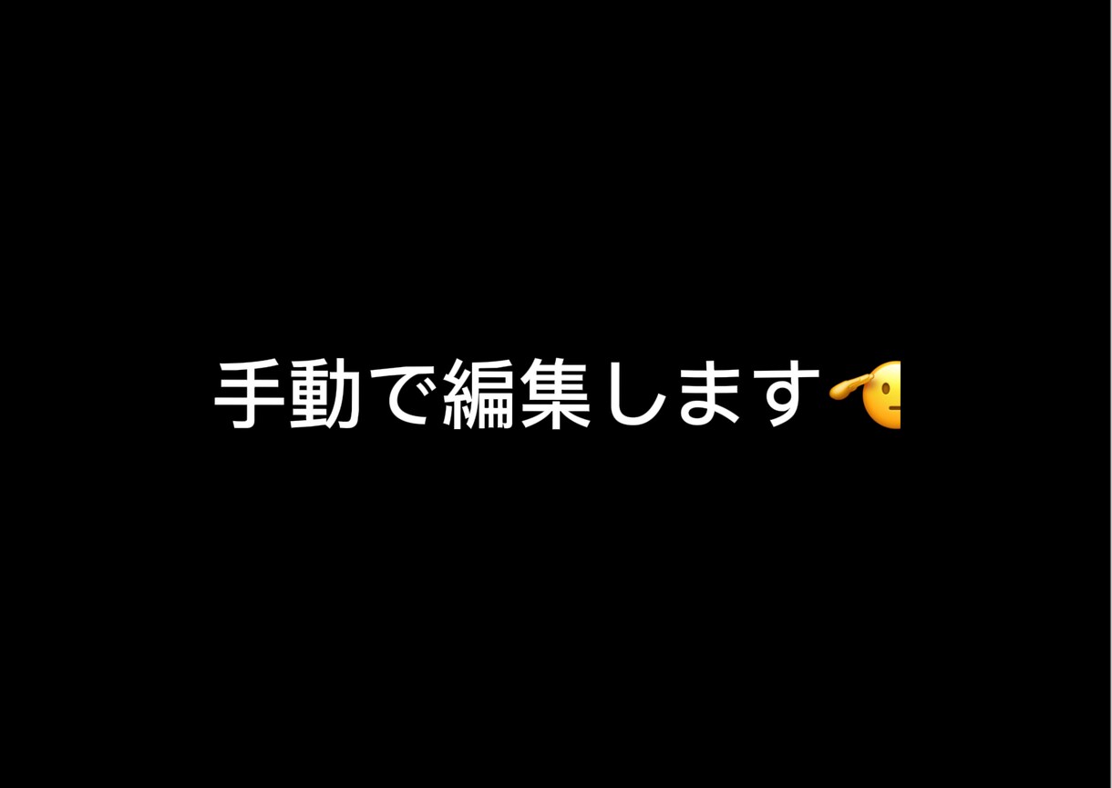短い動画にわかりやすい字幕を付けます 自動は誤字脱字が多いので手動で丁寧に行います イメージ1