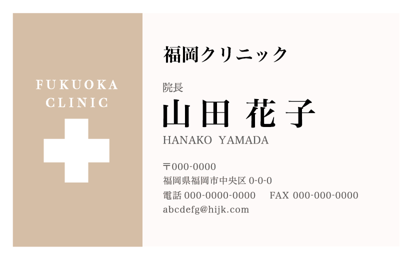 医療・美容・歯科などの名刺を制作します 医療の知識×デザインで、信頼感のある名刺を。 イメージ3