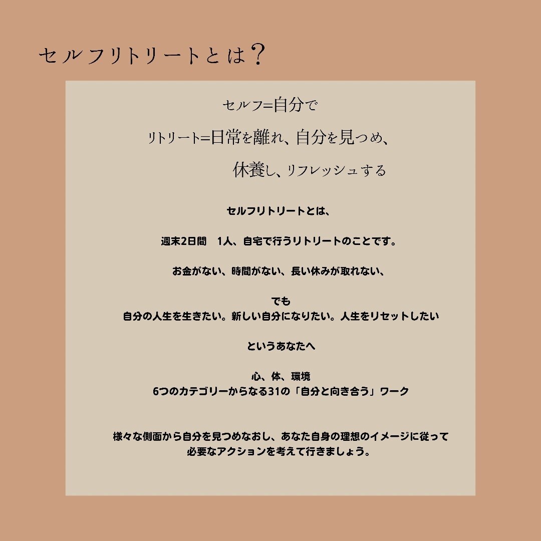 心のお片付け、手伝います 価値観を明確にし、行動できる自分に！ イメージ1