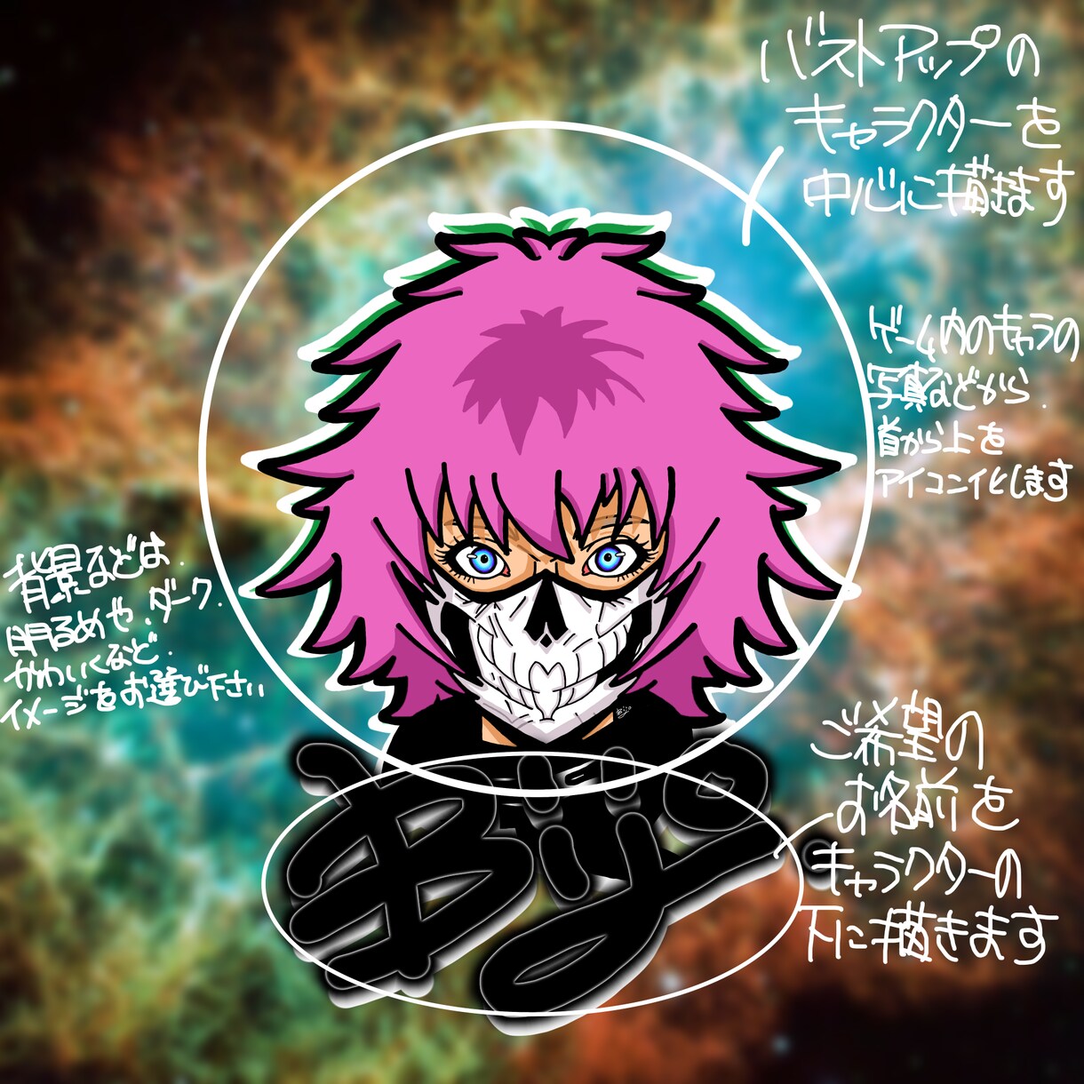 あなたのアイコン描きます お試し版！SNSでも注目度UP!マスコットアイコン！ イメージ3