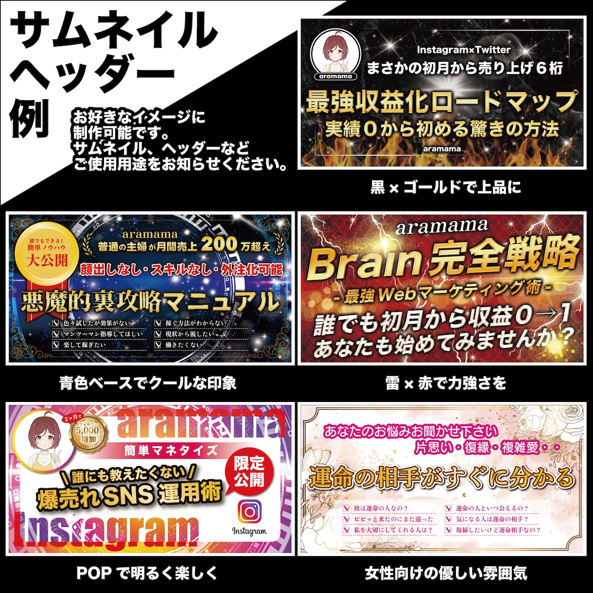 丸投げOK！SNSヘッダー、サムネイル作成します 現役デザイナーが画像修正、画像加工も行います！ イメージ2