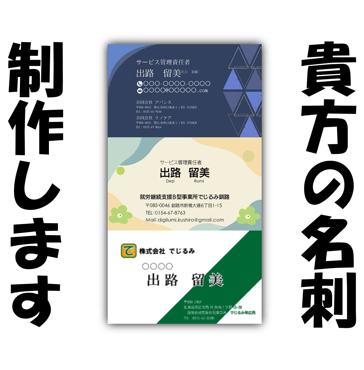 お店や個人の情報を載せる小さなカードを制作します 多様なクリエイターの中からあなたのお気に入りがきっと見つかる イメージ1
