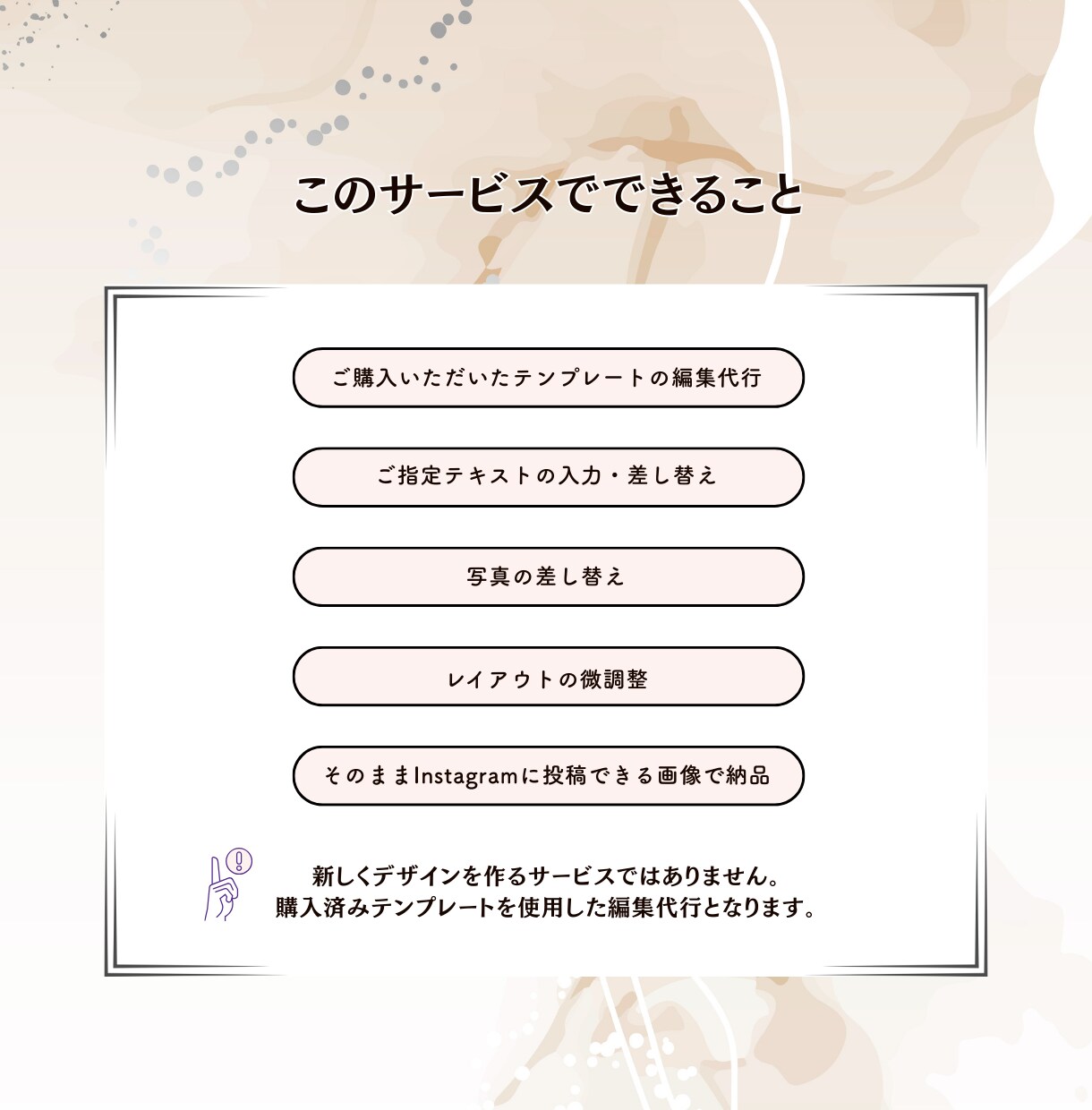 購入者さま専用｜Canvaテンプレ編集代行します そのままInstagramに投稿できる画像をお渡しします イメージ3