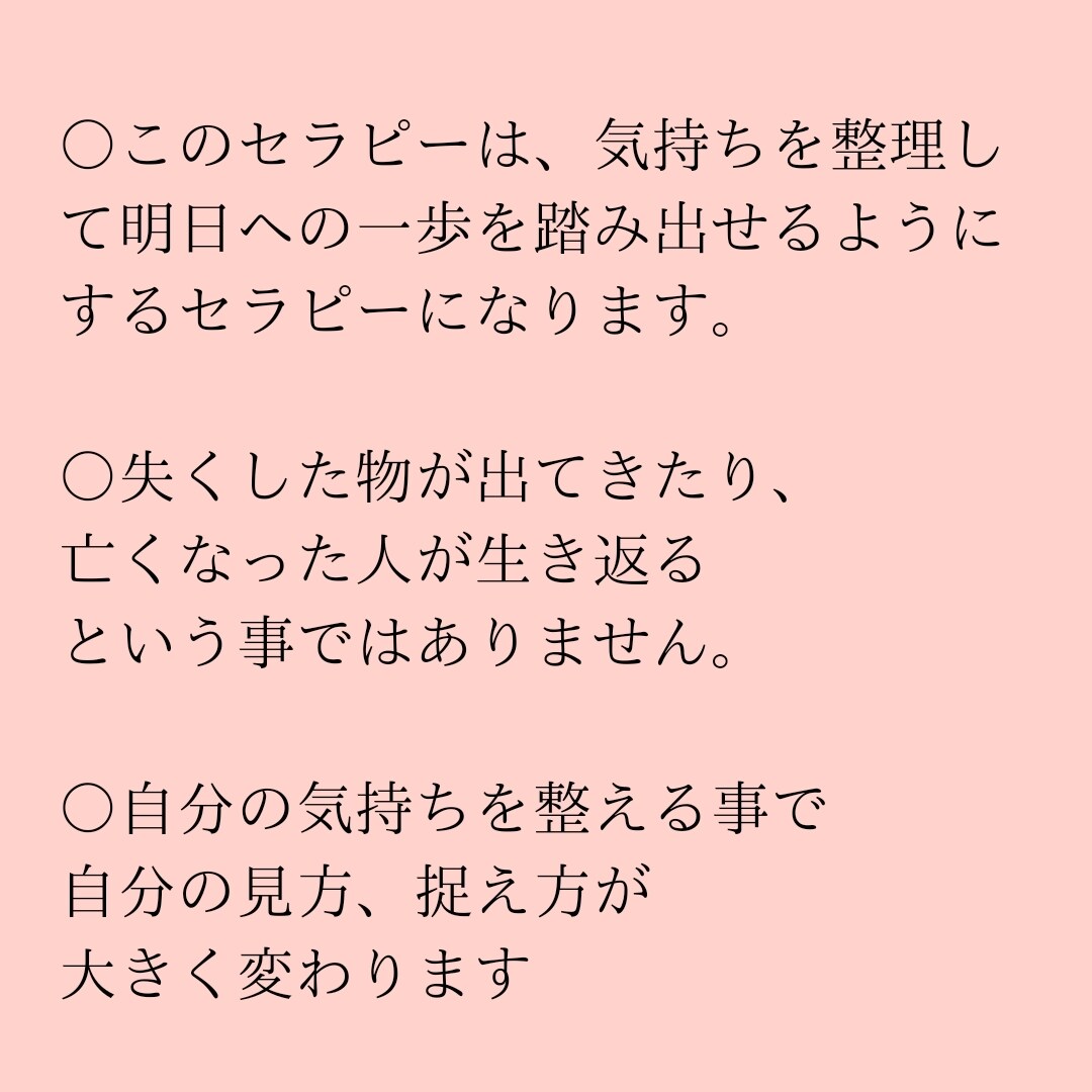 大切な家族、ペットを亡くした悲しみを癒します 喪失感で仕事に集中できない次の一歩が踏み出せない方用〜 イメージ9