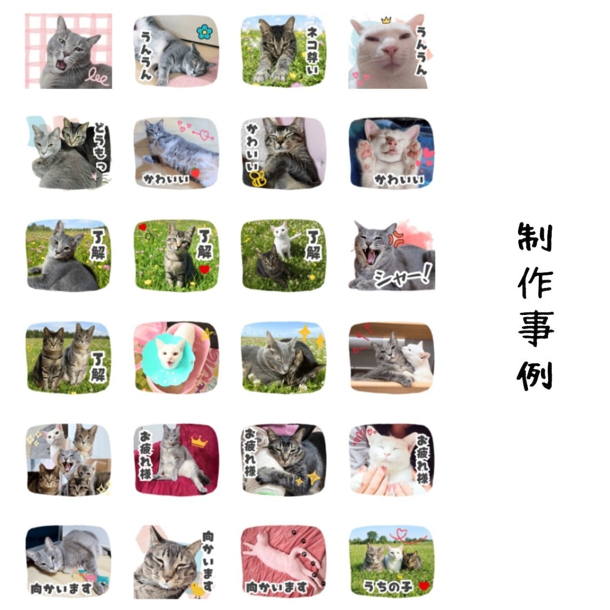 うちの子がLINEスタンプに！作成＆申請代行します 日常のトークを、世界にひとつだけの可愛いスタンプに イメージ10