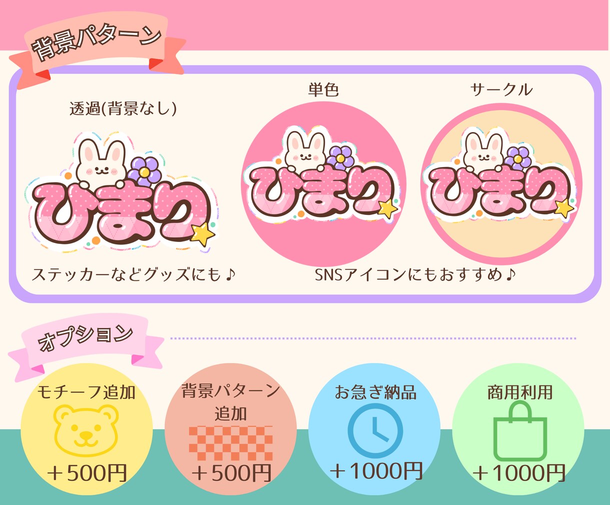 カラフルでポップなオリジナルお名前ロゴ作ります 即日納品も可能！世界に一つのお名前ロゴ♪プレゼントにも イメージ3