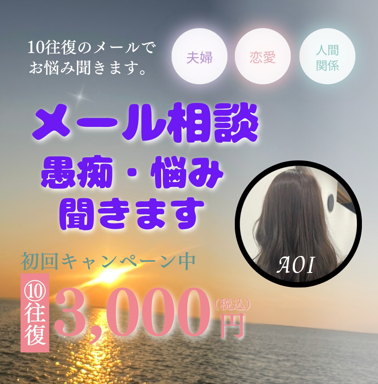 メッセージで相談のります ココナラのメッセージトーク内でご相談 イメージ1
