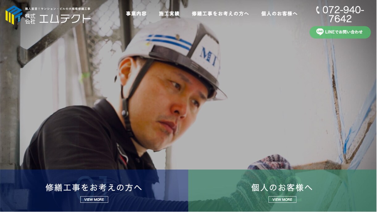 建築・建設業などのホームページ制作します パソコンのことはよくわからん！という社長様にもおすすめ！！ イメージ3