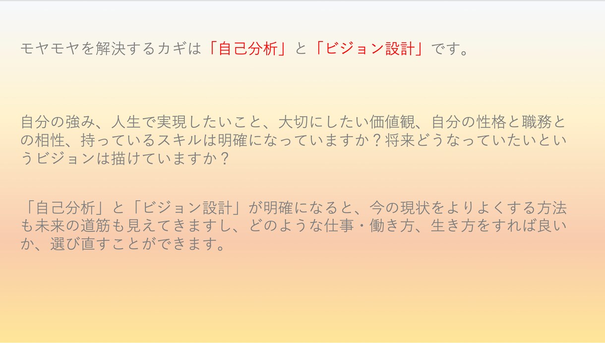 モヤモヤの原因を明確にするキャリア相談行います 会社代表&キャリコン&元人事責任者が行うキャリア相談✨ イメージ3