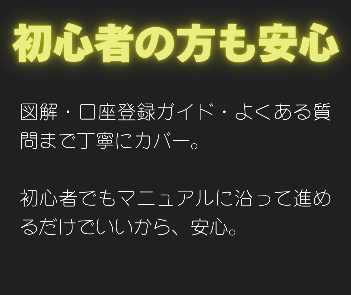 ハイロー終了でお困りの方へお届けします “次”が見つからないあなたに、新たな選択肢を。 イメージ7