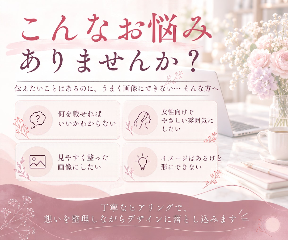 広告バナーを制作します 丁寧なヒアリングで想いをカタチにします イメージ2