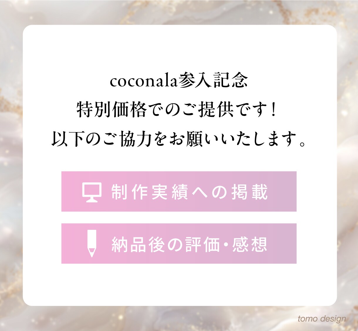 歴18年のデザイナーがweb画像をデザインします モニター価格！様々なターゲットに合わせたご提案をします！ イメージ9
