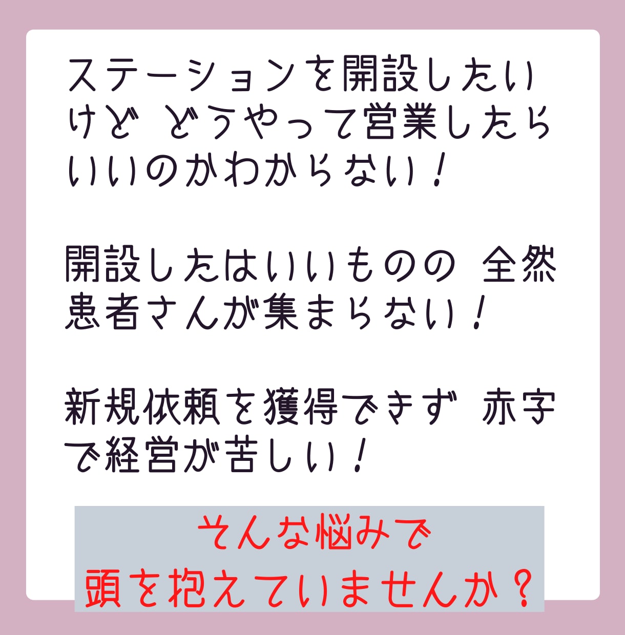 訪問看護、訪問診療のパンフレット作成します 営業時に刺さる、依頼につながるパンフレット作成いたします イメージ2