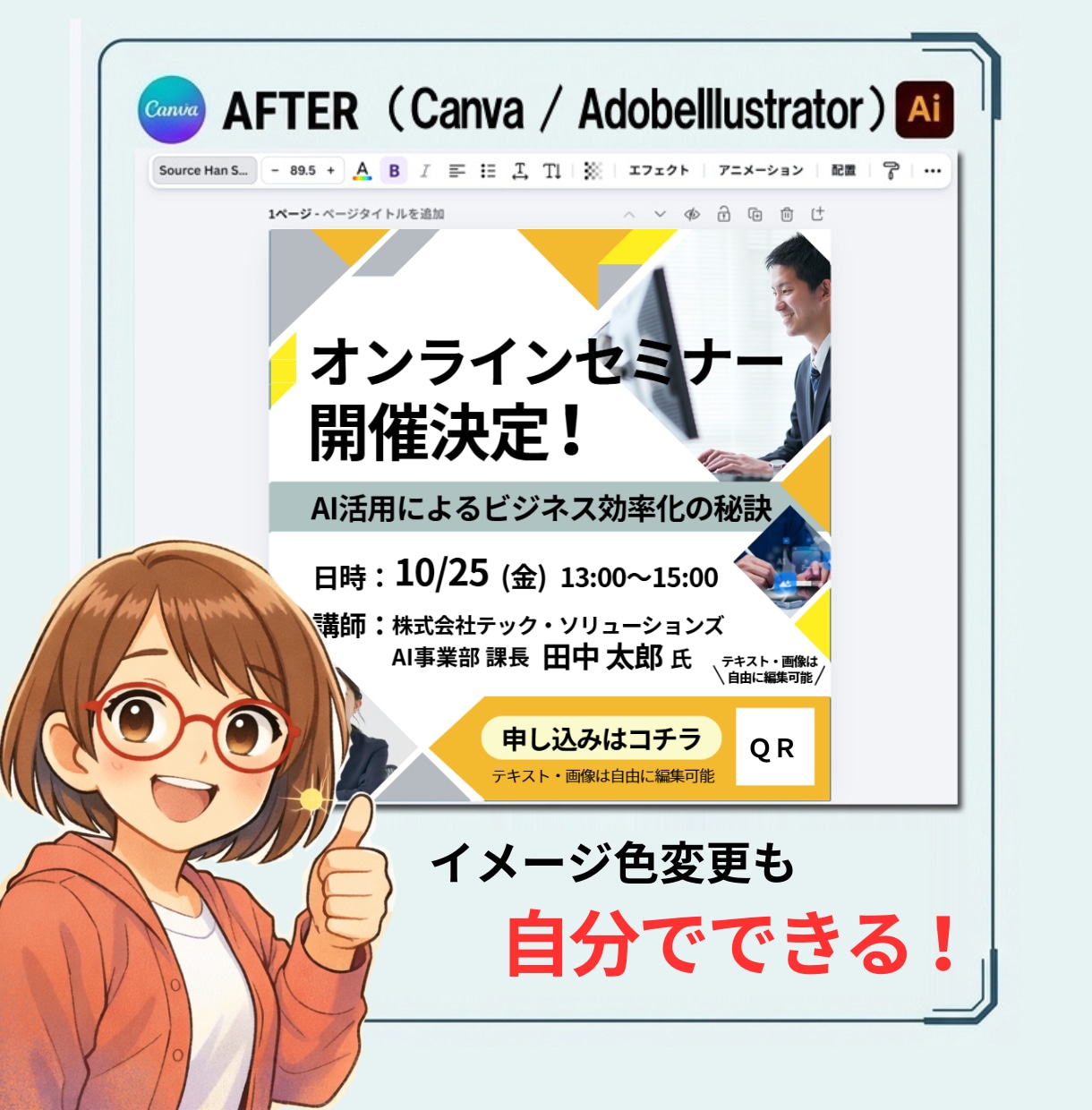 AI生成画像→編集可能データにトレースいたします ☆AI画像、そのまま「使えない問題」解決します！ イメージ7