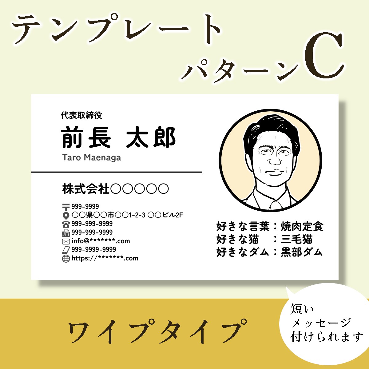印刷した実物名刺！あなただけの似顔絵名刺作ります イラスト名刺は「渋い顔」で決まり。送料込み。６パターン イメージ5