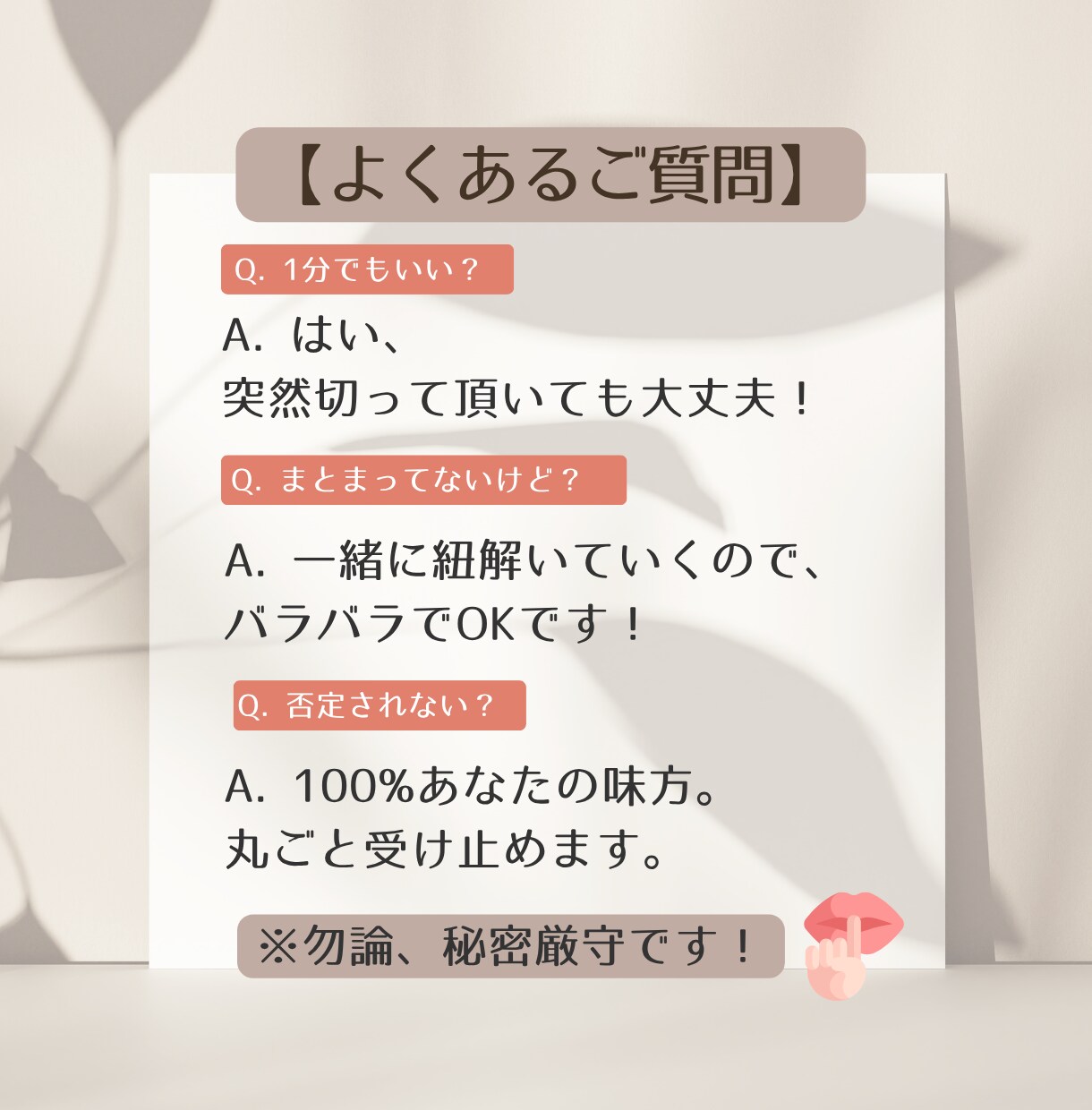 過去の後悔や言えなかった本音、丸ごと聴き整理します あの時本当は、どうしたかった？あの時の自分を癒しにいこう。 イメージ8
