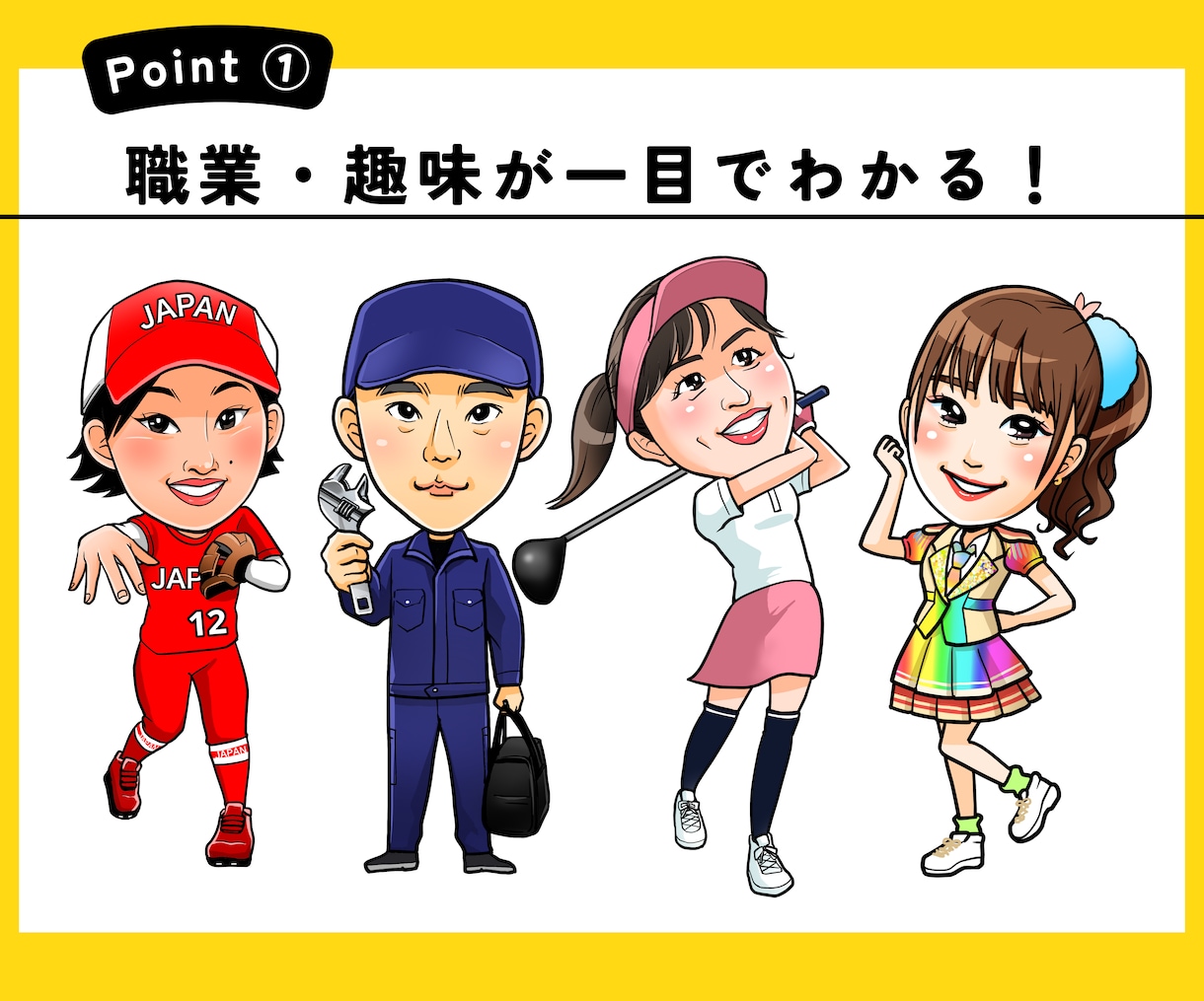 名刺やアイコンに☆全身似顔絵をお描きします 用途無限大!お好きな服装・ポーズでオリジナリティたっぷり♪ イメージ2
