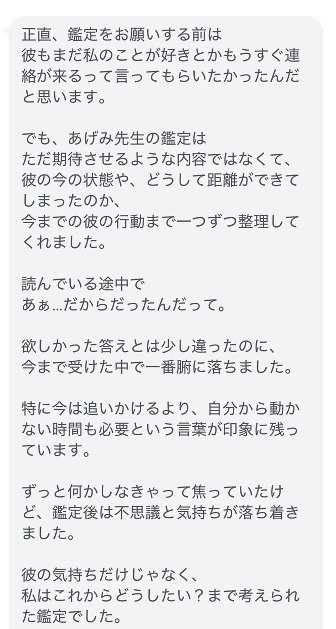 恋のモヤモヤ、電話で一緒に整理します 復縁・音信不通・複雑な恋。どんな気持ちもそのまま聞かせて。 イメージ3