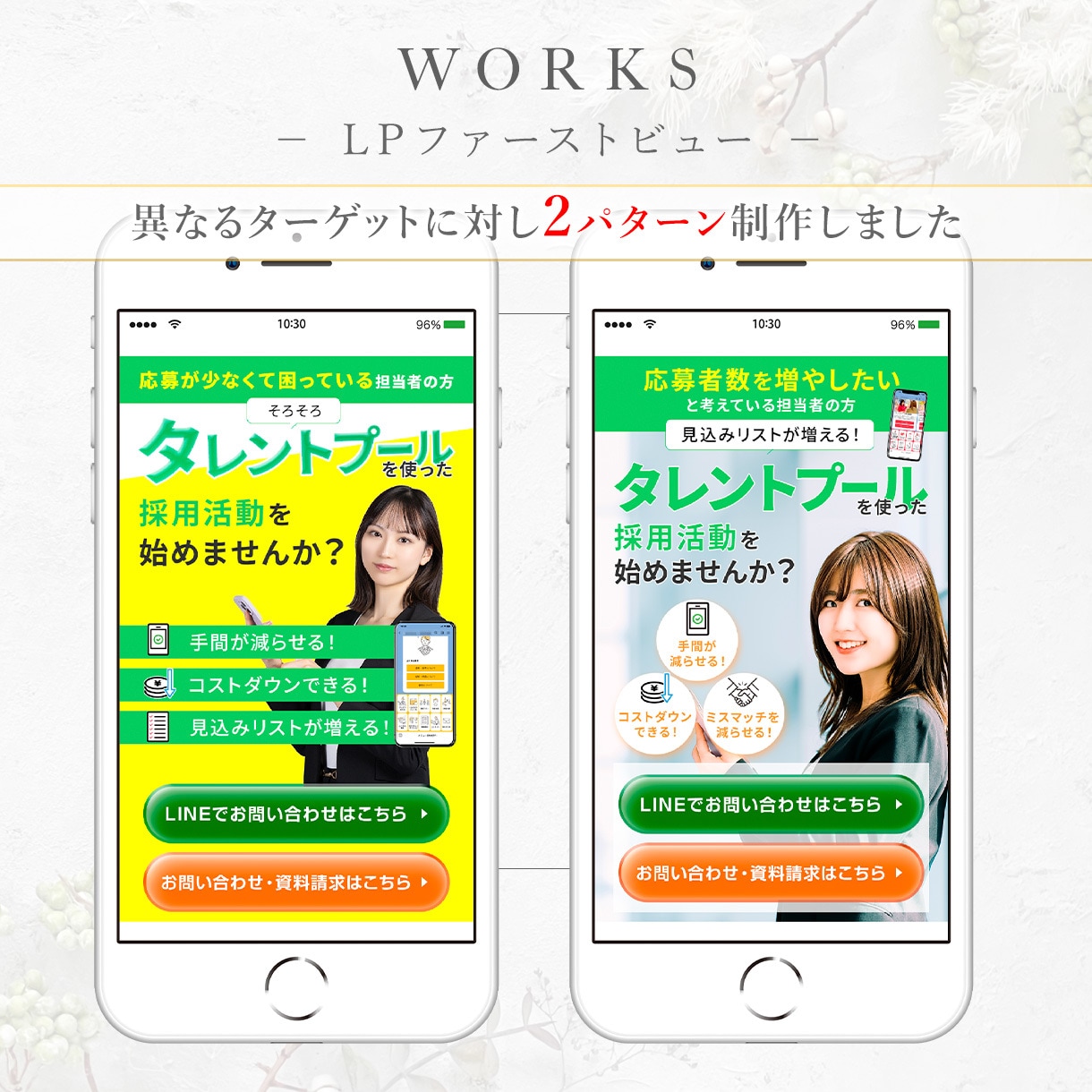 ベネフィットが伝わるLPのトップ画像を作成します 自作LPも生かせる！簡易オプトインページにも使えます！ イメージ7