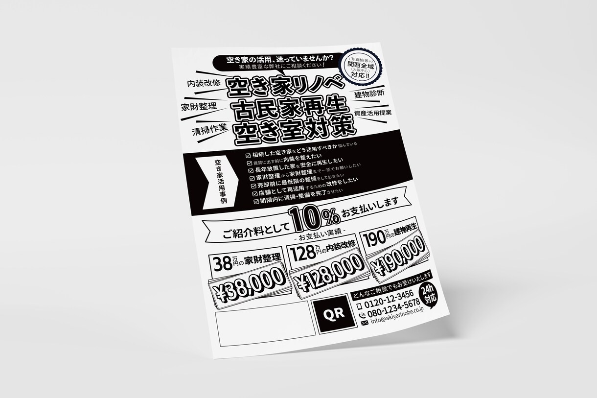 他社と差別化！目に留まるFAX広告を制作します 企業の“らしさ”をFAXDMで。初めてでも安心の丁寧な対応 イメージ3