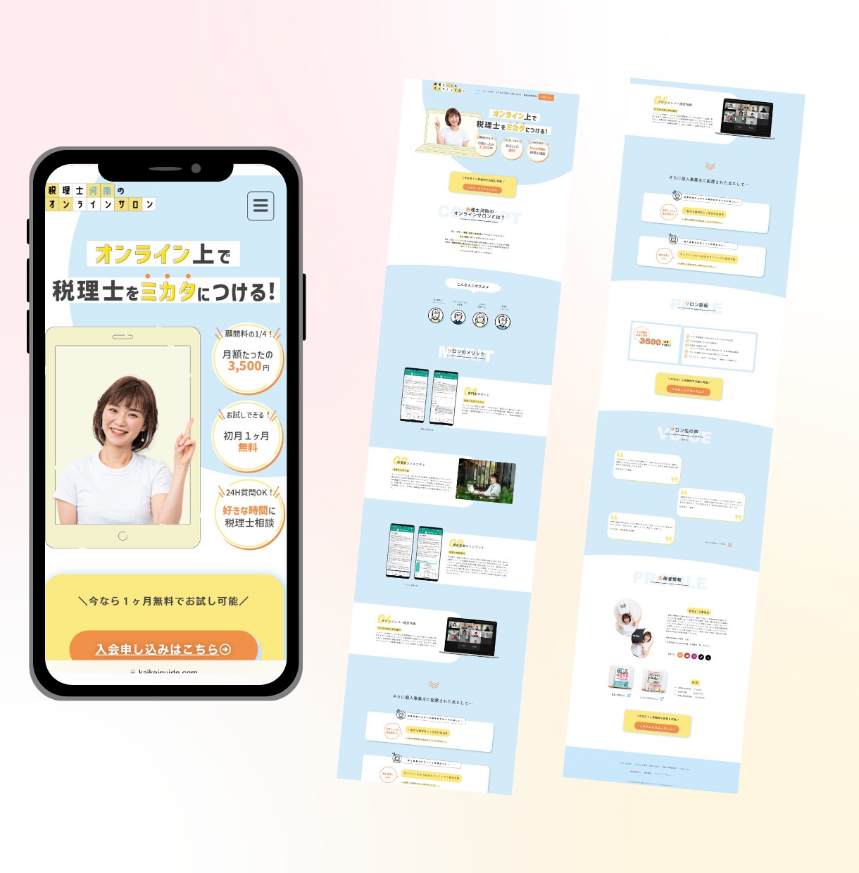 webマーケターが集客に強いLPを作ります 女性ターゲットの講座、コンテンツ販売向き!ライティングも◎ イメージ3