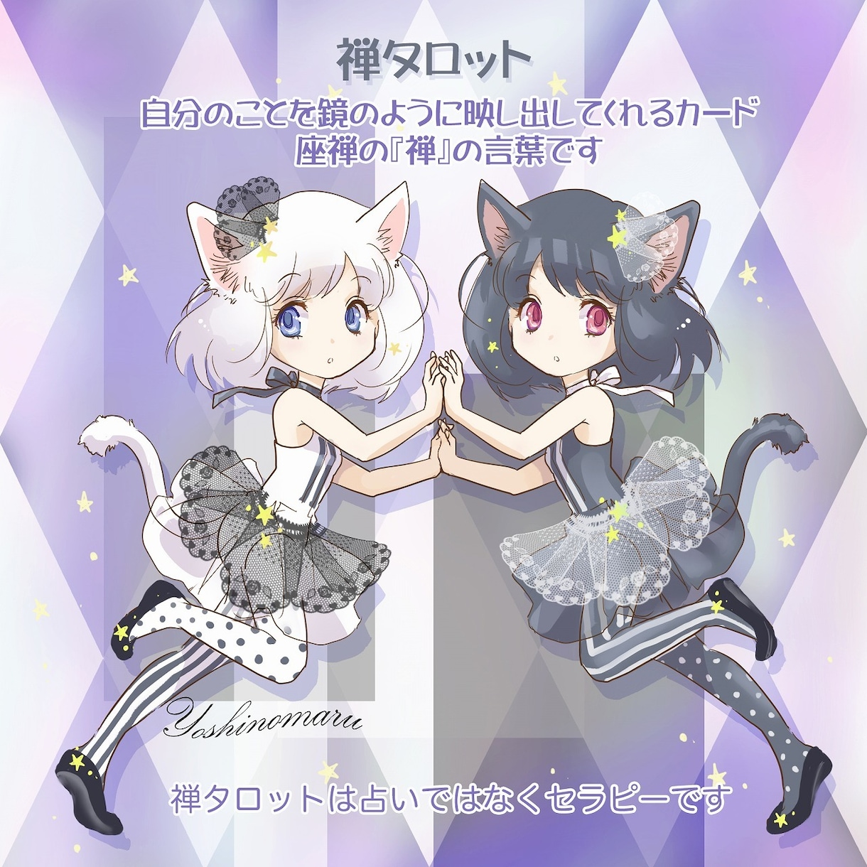 今のあなたに必要なメッセージを届けます あなたの心の奥へメッセージをお届けします イメージ4