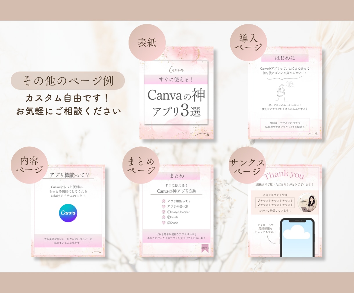 3名限定価格！競合に埋もれないテンプレ制作します すぐに使える3枚セット◎あなただけの世界観をサポートします！ イメージ4