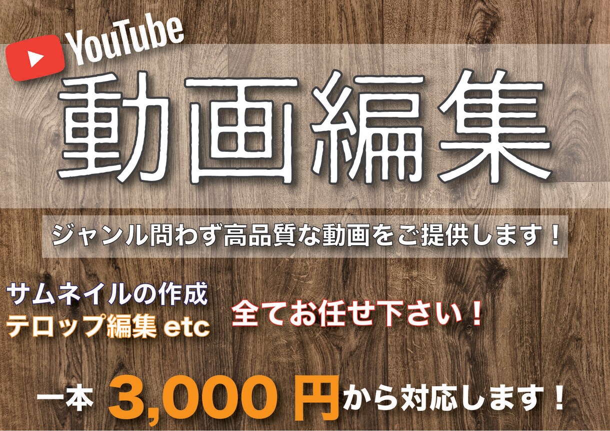 動画全般の編集作業を低予算で請負います 法人様、自治体様での編集経験ある私が編集します! イメージ1