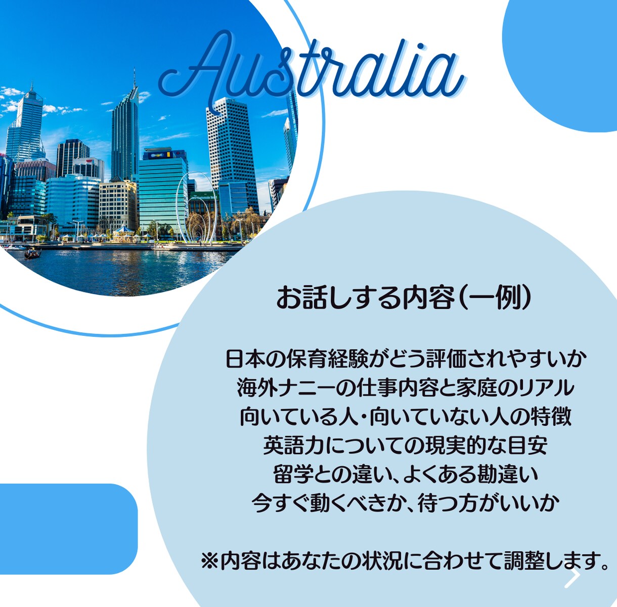看護師、保育士の経験を海外で活かす方法を教えます パース在住の経験者が現地の情報を細かく丁寧に伝えます イメージ6