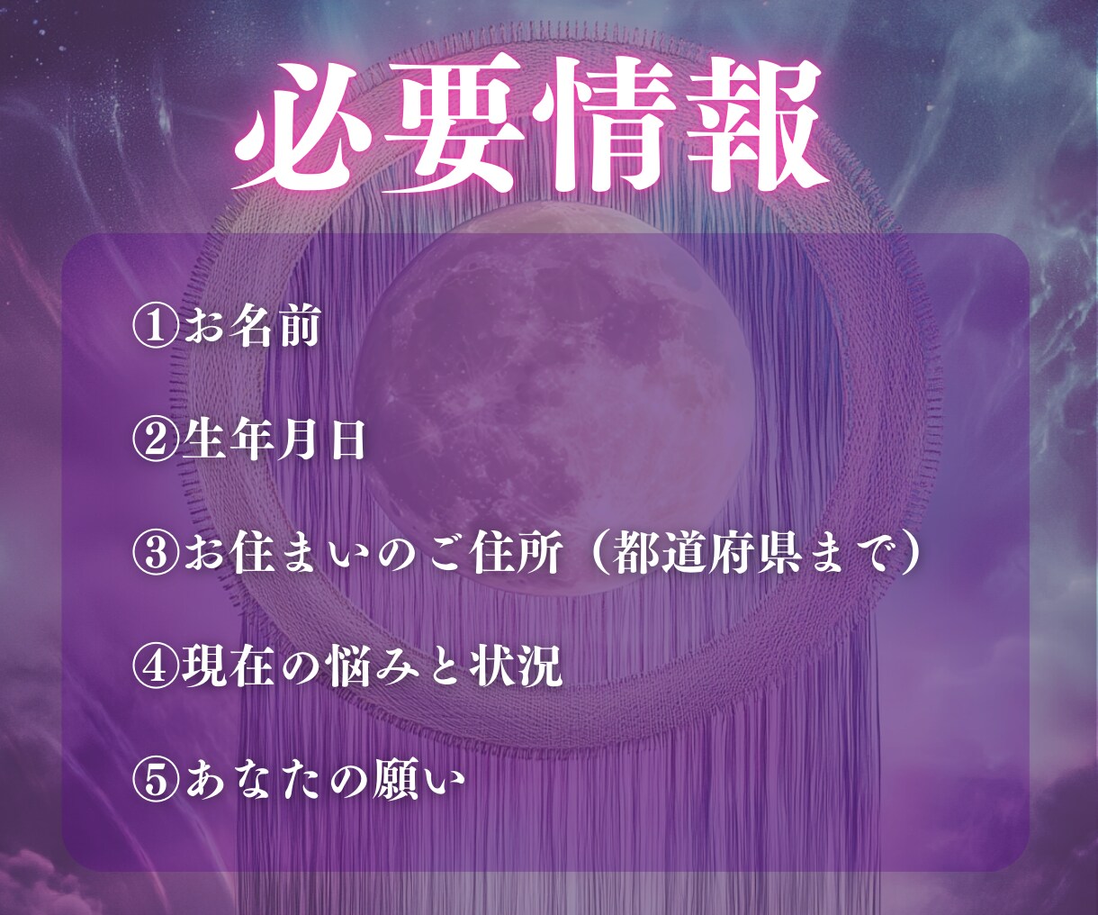 前世・現世・来世から”今の縁の意味”を読み解きます 縁の地図｜流れの滞り・運命の分岐点を知りたい方へ《ご縁鑑定》 イメージ10