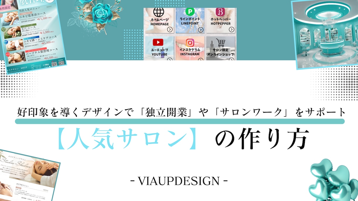HPB★TOP人気サロンに繋がる画像を作成します 美容業販促・広告用画像【1枚7000円〜スピード納品！】 イメージ7