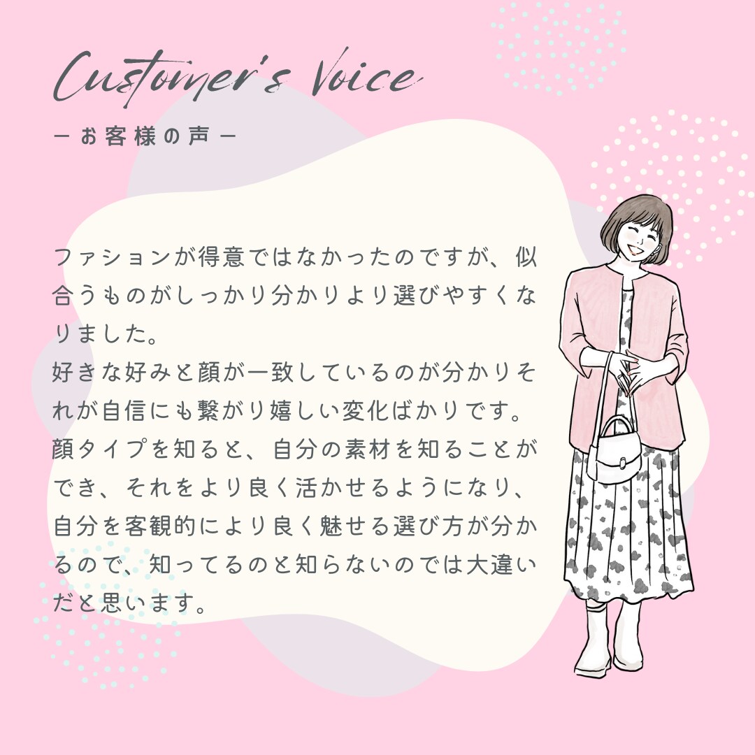 診断：本当の似合うが見つかる顔タイプ診断をします 今よりもっと、あなたに似合う世界へ イメージ8