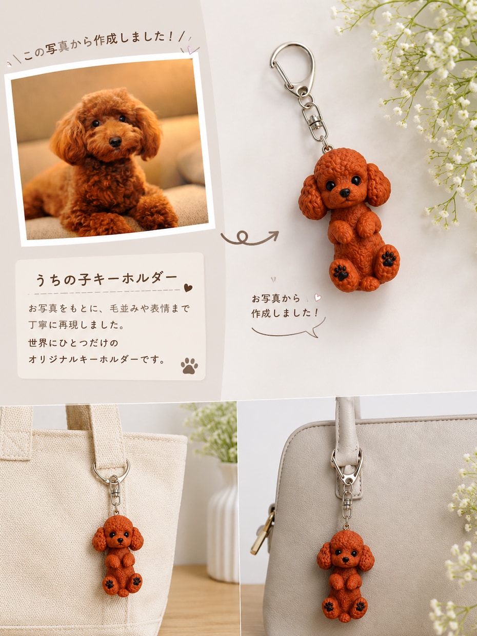 写真1枚から作れる愛犬キーホルダーを作成します 絶対後悔させません。世界に一つだけの愛犬キーホルダー イメージ2