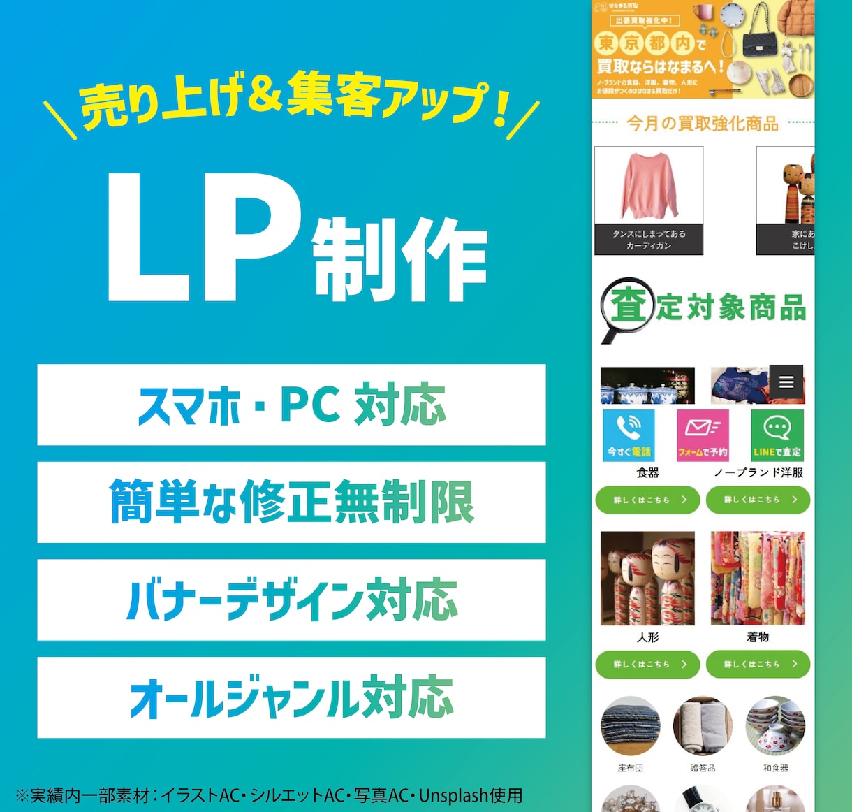 高品質なオリジナルのペライチLP制作いたします Webデザインからコーディングまでお任せください イメージ1