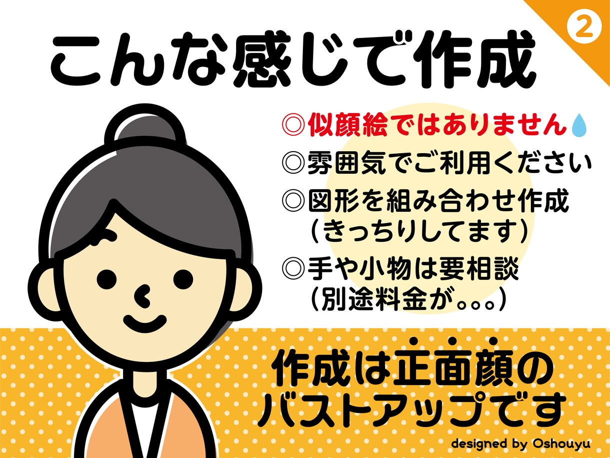 シンプルなアイコン作成します SNS・ブログや動画配信に！オリジナルで作成します イメージ2