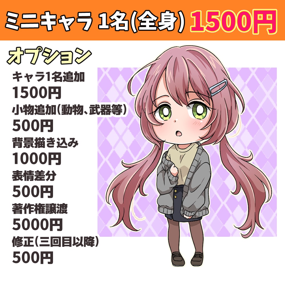 アイコンやサムネイル等の幅広いイラスト制作致します 動画やゲーム、Vtuber立ち絵等に使用できる人物イラスト イメージ2