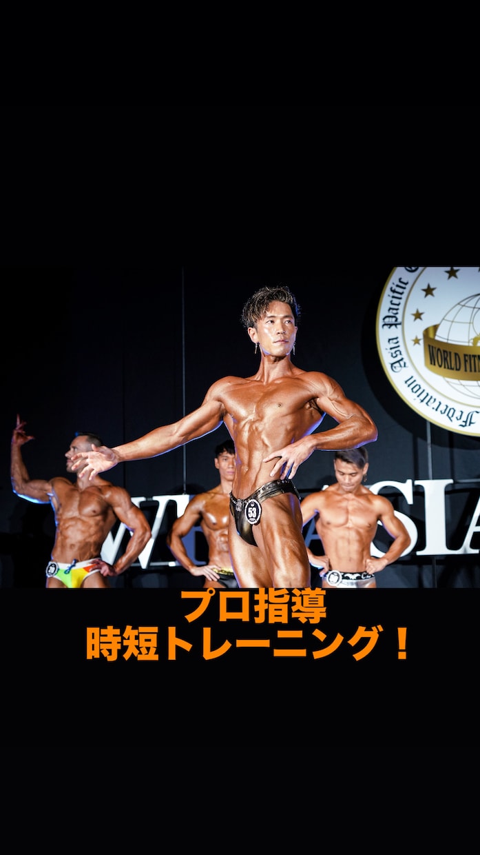 忙しい人も自宅でできる時短筋トレを提供します 芸能人も実践！プロ指導の時短トレーニング イメージ1