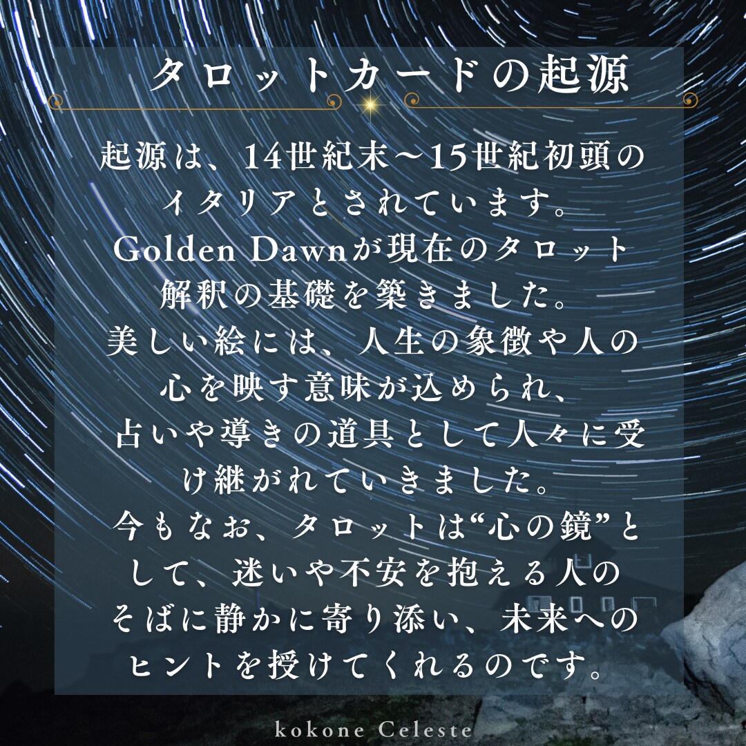願望実現に向けてスピリチュアルリーディングします 心を読み解き、仕事運アップ＆キャリア成功へ導きます イメージ2