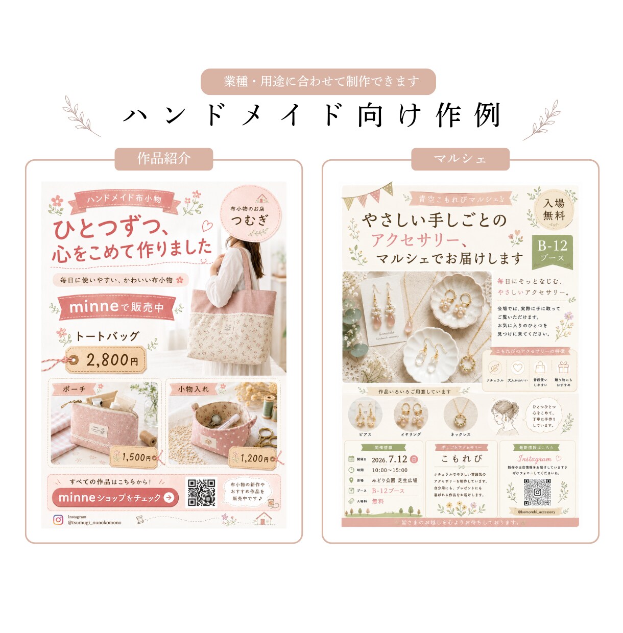 モニター価格！魅力が伝わるチラシを制作します 地域のお店・個人事業主向け／内容整理から対応 イメージ5