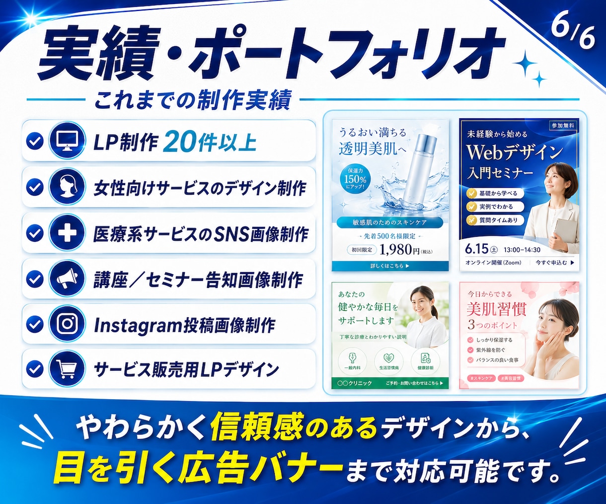 最短即日納品!見やすいバナー/画像制作を制作します Meta広告・Instagram・SNS画像、なんでも制作 イメージ6