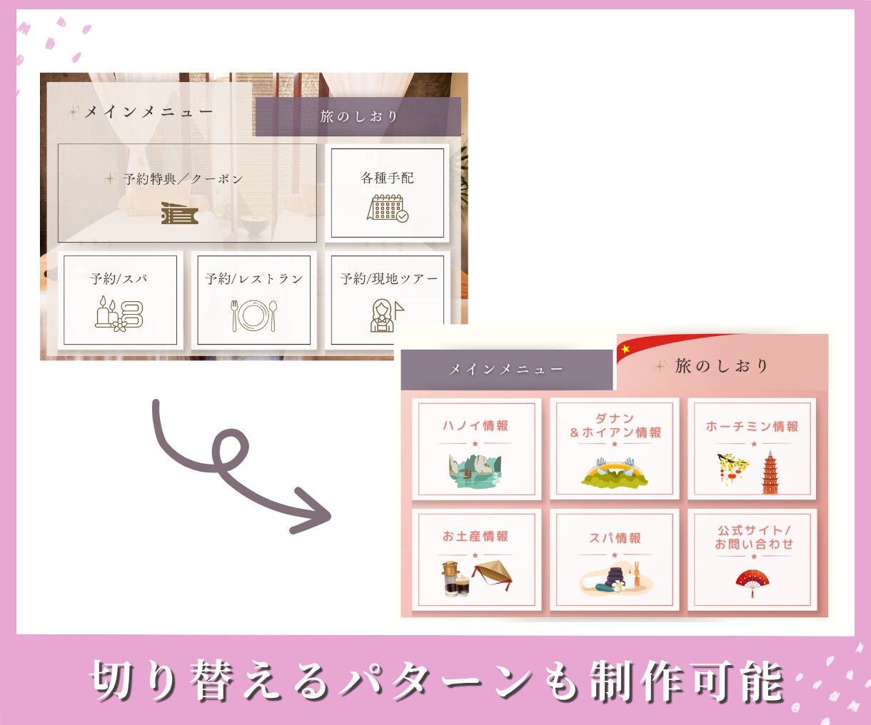 LINEリッチメニュー画像作成いたします 女性・子供向けお洒落でかわいいが得意です♡*゜ イメージ4