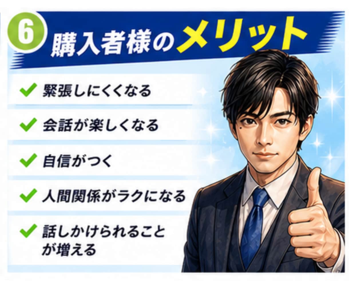 会話の悩み★話し方★対応の仕方をレッスンします ココナラのお客様への話し方がわからない方へのチャットサービス イメージ6