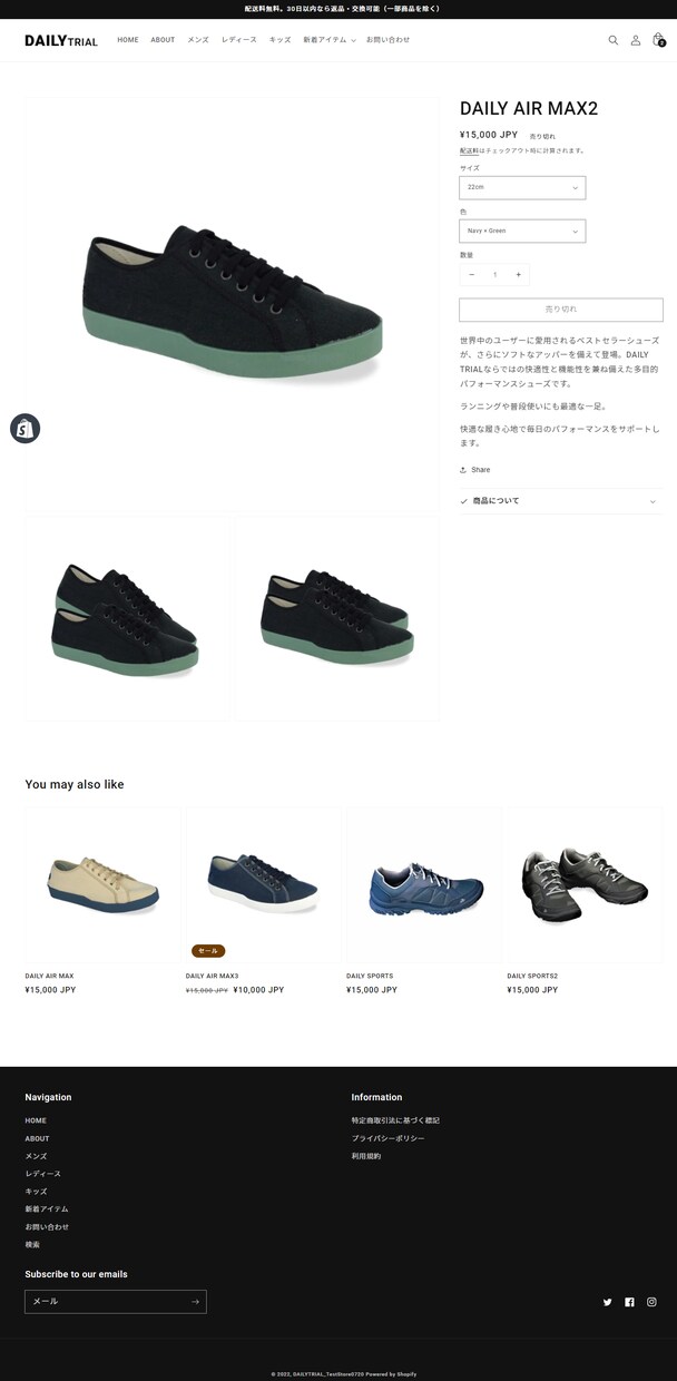 shopifyを用いてECサイトを構築します 『高品質』なサイトを「格安・短納」で製作！ イメージ3