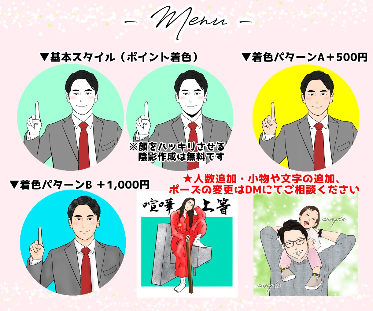 お写真を元に清潔感ある似顔絵アイコンをお作りします 商用利用可！最短当日納品！あなたらしいオリジナルアイコン！ イメージ2
