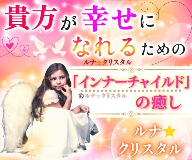 超高次元宇宙ヒーリング付き、愛される未来へ導きます 恋愛や家族関係で受けた傷を修復、思いのまま叶えられる貴方に イメージ10