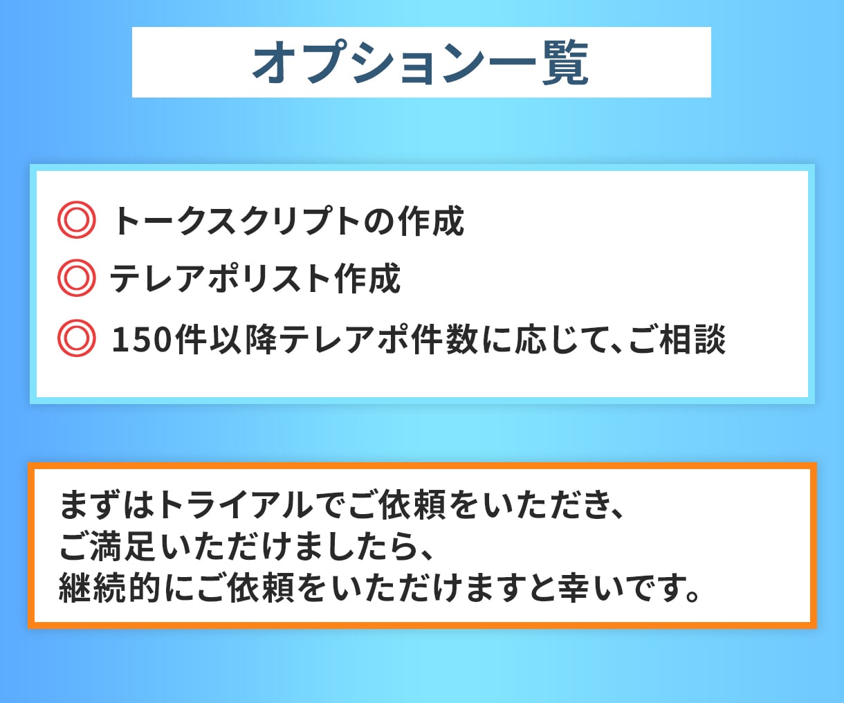 営業経験10年以上のプロがテレアポ代行します アポ取得に拘ったテレアポをします！都度振り返りを行います！ イメージ5