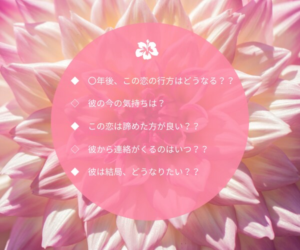 チャットサービスで人生のあれこれ、お悩み占います 夫婦の悩み、子どもの悩み、不倫、電話NGのお悩み解決の糸口に イメージ2