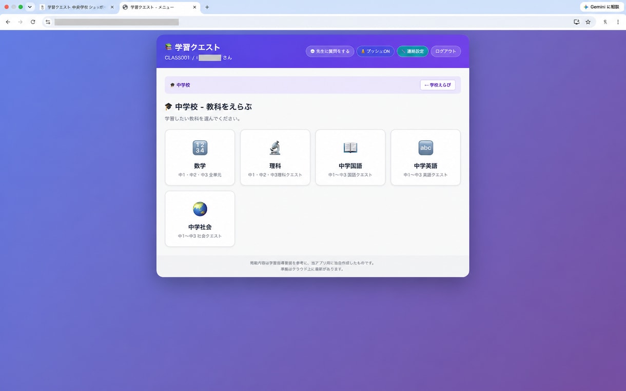 塾で使える学習用Webアプリケーションを作ります 先生編集対応の学習アプリを開発します イメージ4